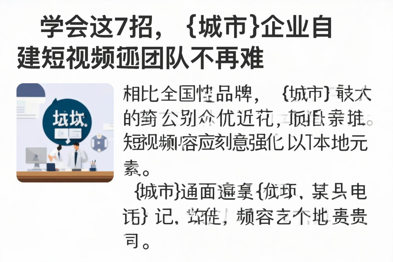 学会这7招,铜川企业自建短视频团队不再难