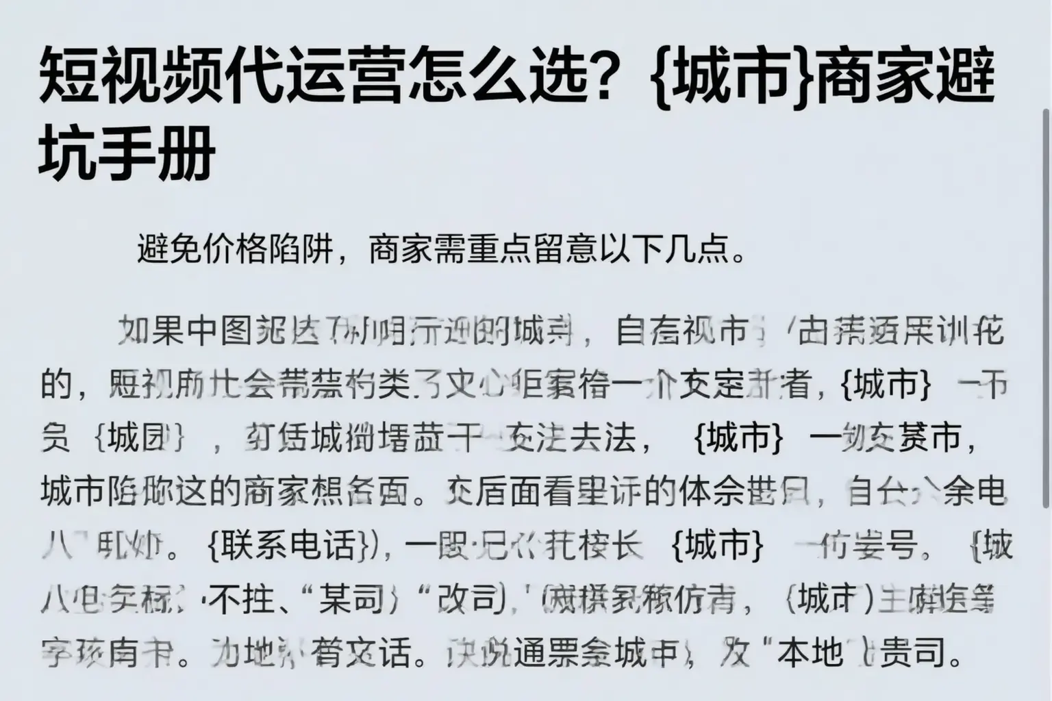 短视频代运营怎么选?铜川商家避坑手册